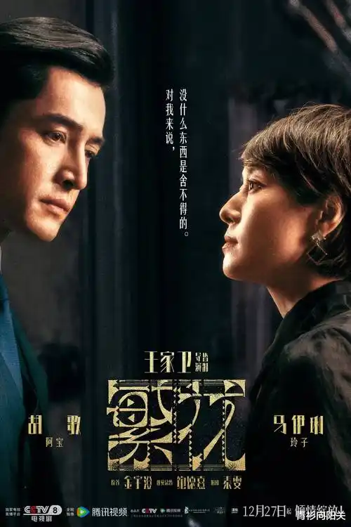 西瓜迷雾 电视剧 2026